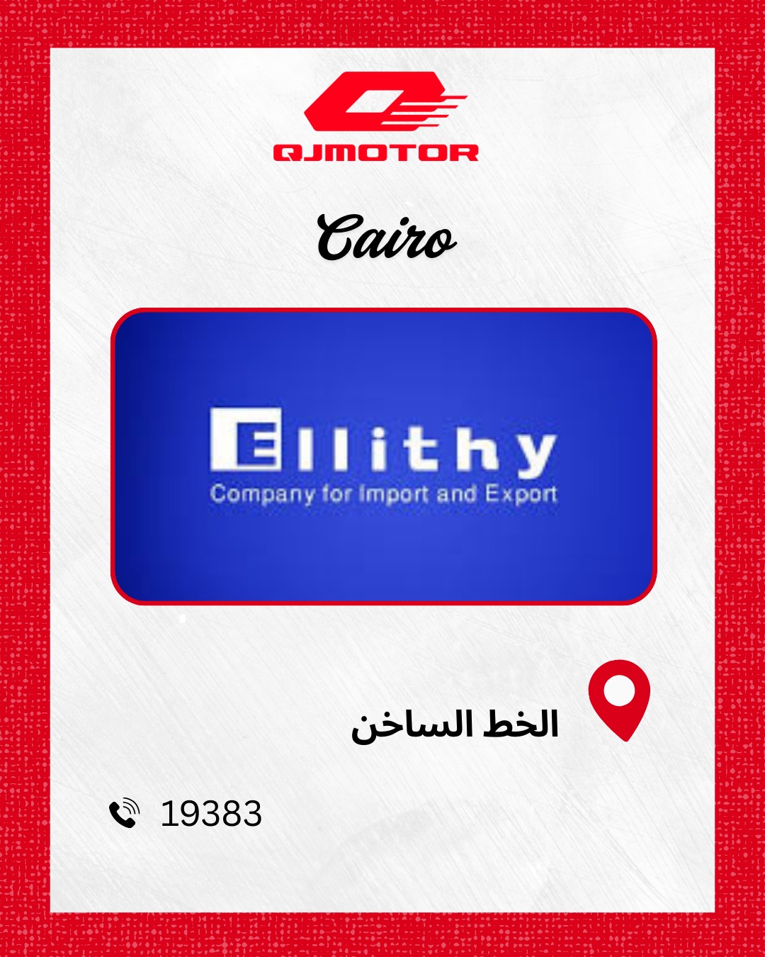 El Leithy