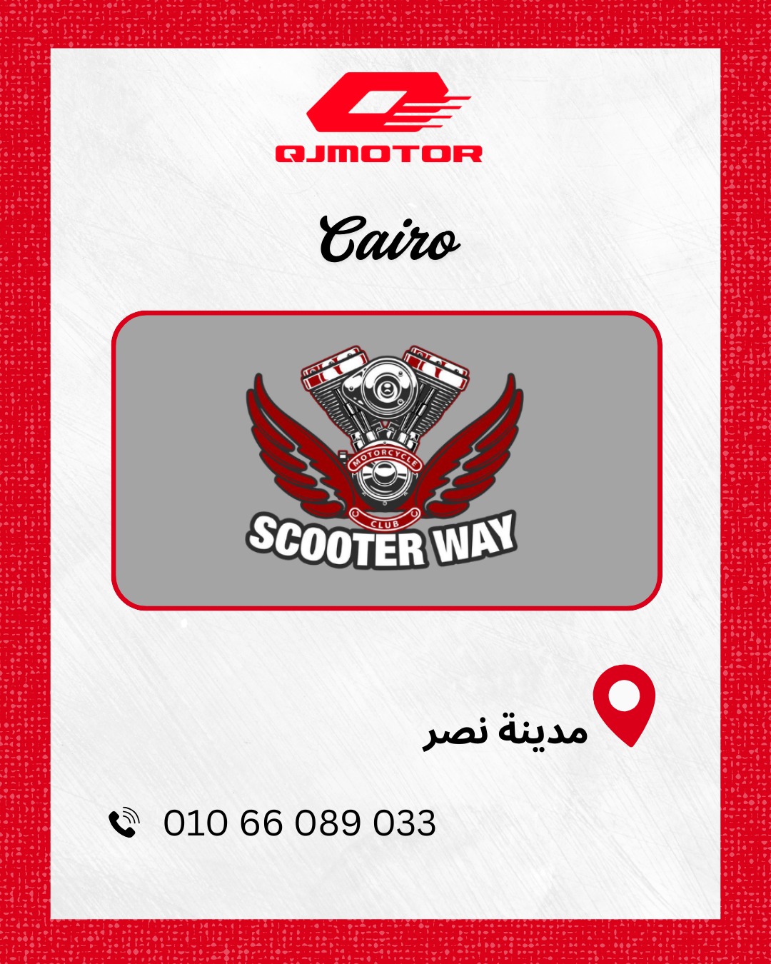 Scooter Way